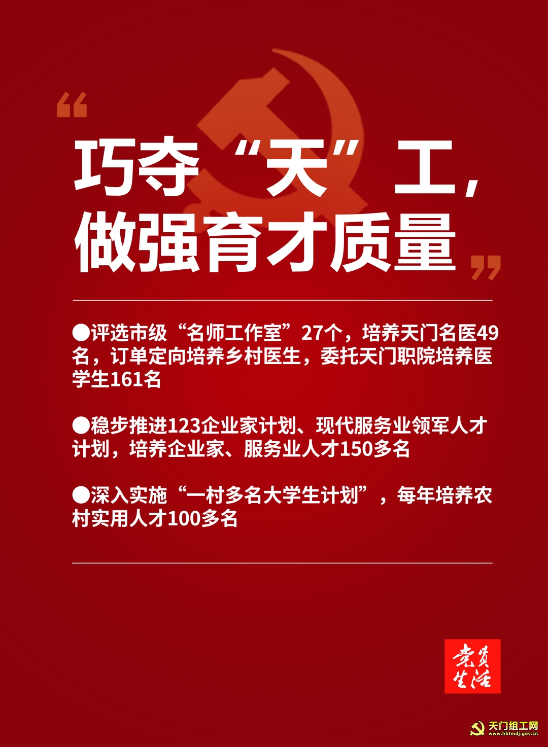 招才纳士既要“一见钟情”，更要“天长地久”！王桂峰：开“天”门荟“天”才