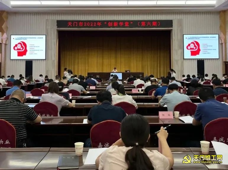 我市举行“创新学堂”第六期主题学习活动