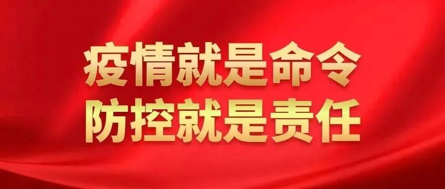 “疫”起守护——党旗在疫情防控一线高高飘扬（六）